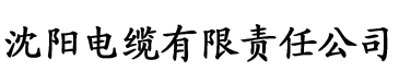 国国燕龙LVK电缆厂logo